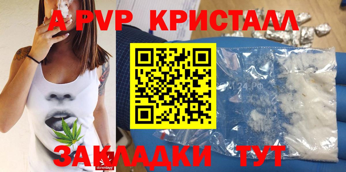 купить наркотики сайты  Alpha-PVP крисы CK  Вход с VPN  Великий Устюг  A PVP кристаллы  Альфа ПВП 