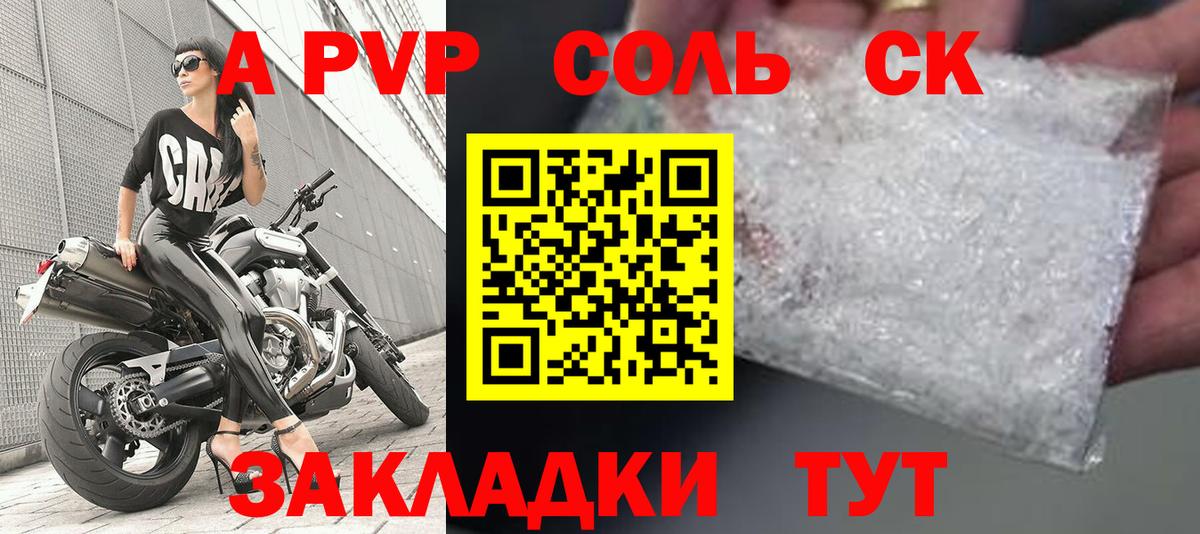 A-PVP мука Великий Устюг