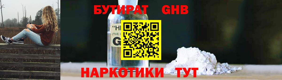 Великий Устюг  Бутират бутик  Вход с VPN 