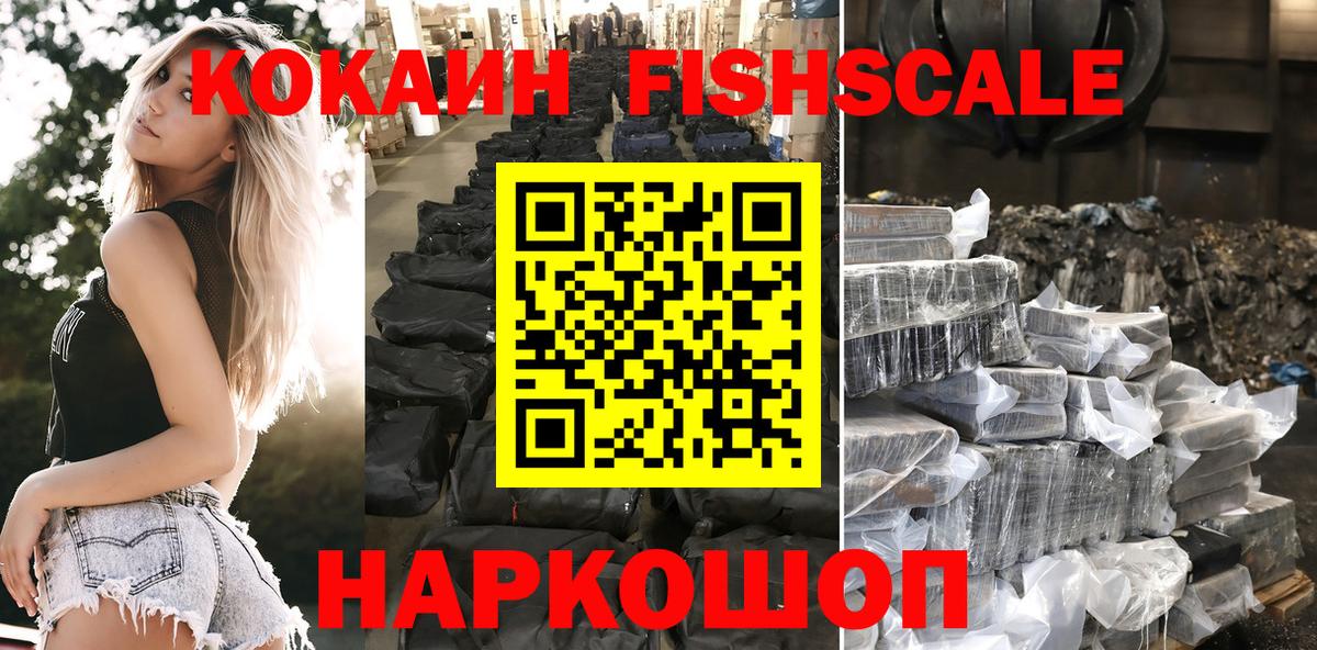COCAIN VHQ  Вход с VPN  КОКАИН  Великий Устюг 