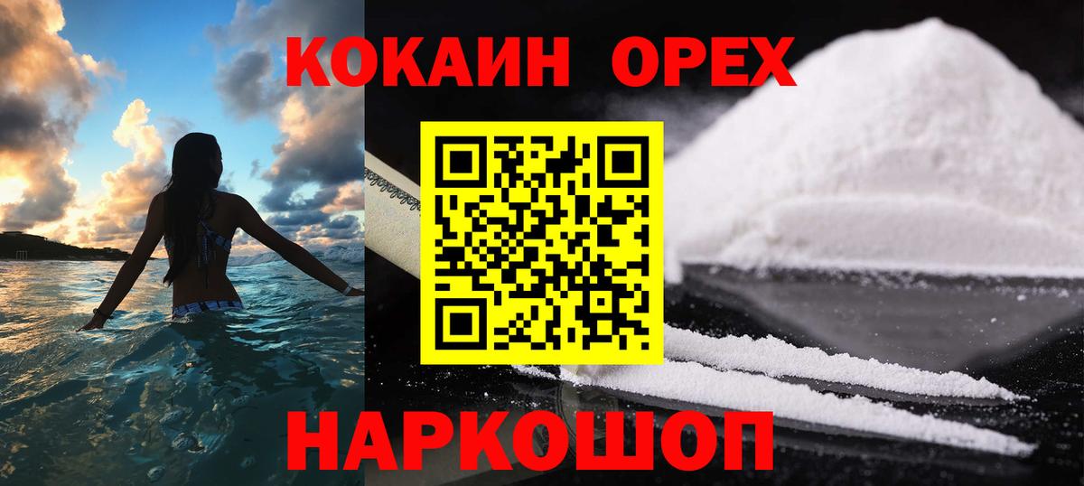 Cocaine Боливия Великий Устюг
