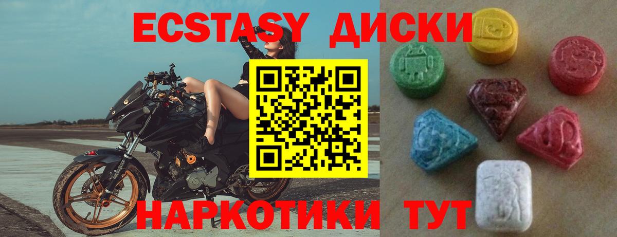 ЭКСТАЗИ таблы Великий Устюг