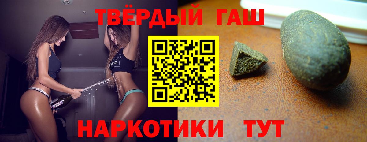 Гашиш Premium  ГАШ  Великий Устюг  ГАШ hashish  Вход с VPN 