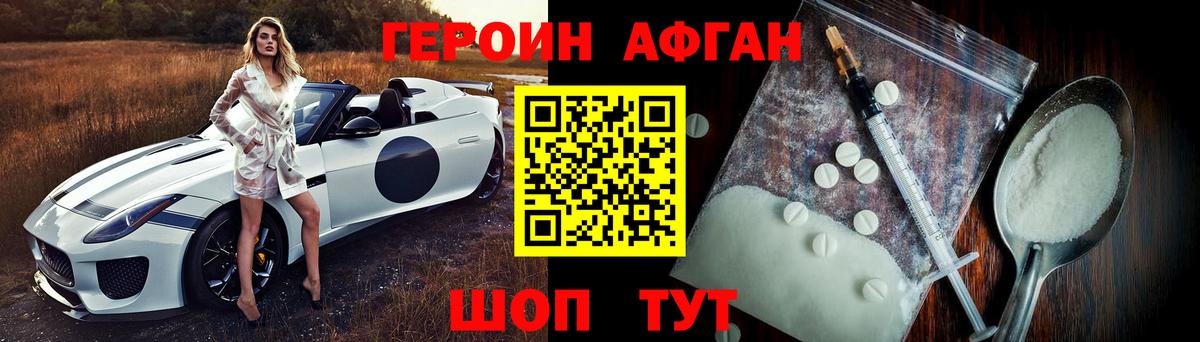 ГЕРОИН гречка  Героин  Великий Устюг  Вход с VPN 