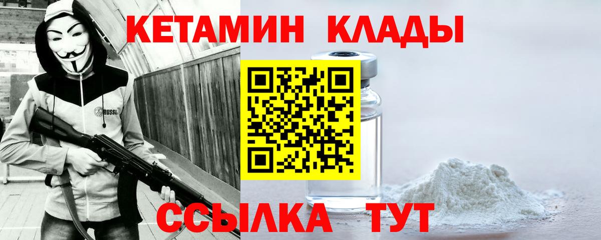 КЕТАМИН VHQ  Вход с VPN  Великий Устюг  КЕТАМИН VHQ 