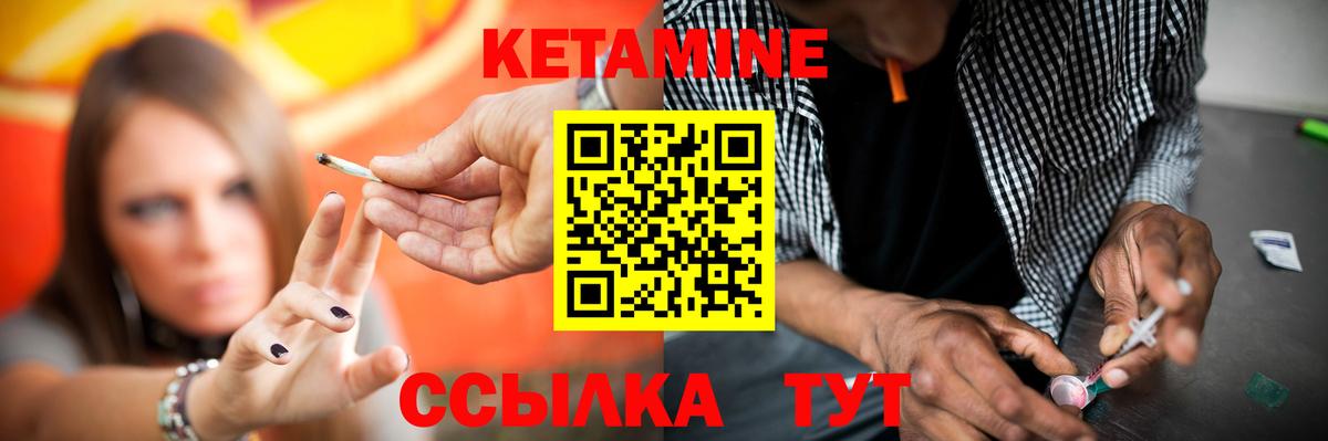 Кетамин VHQ Великий Устюг