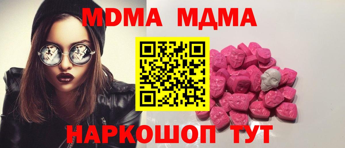 MDMA crystal Великий Устюг