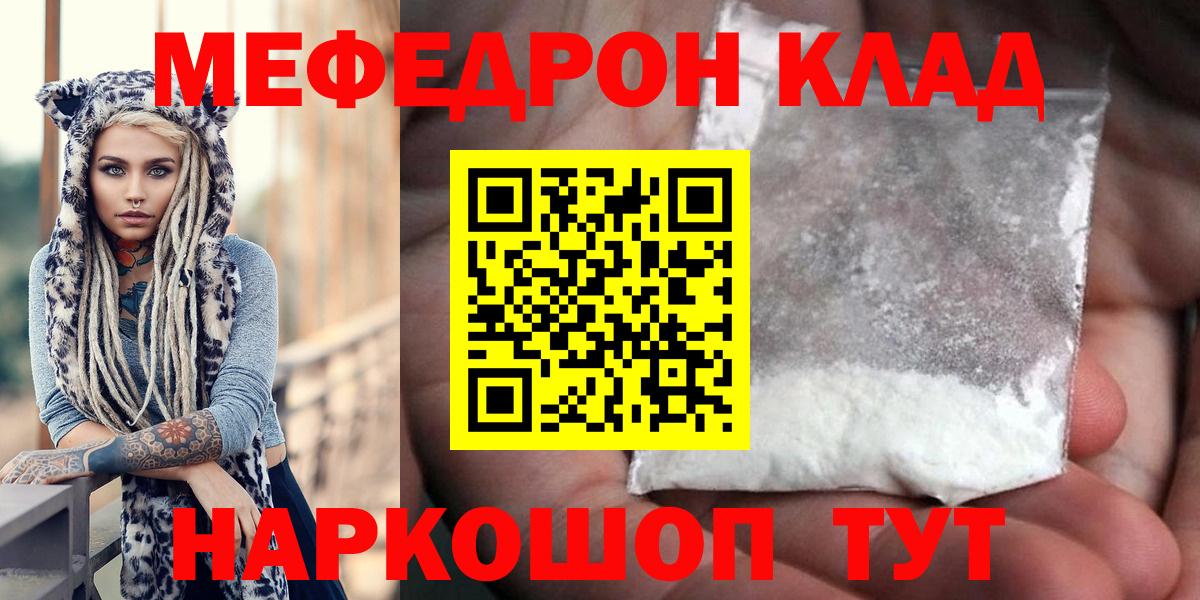 Мефедрон мяу мяу  Меф mephedrone  Великий Устюг  Меф  купить   МЯУ-МЯУ  Вход с VPN 