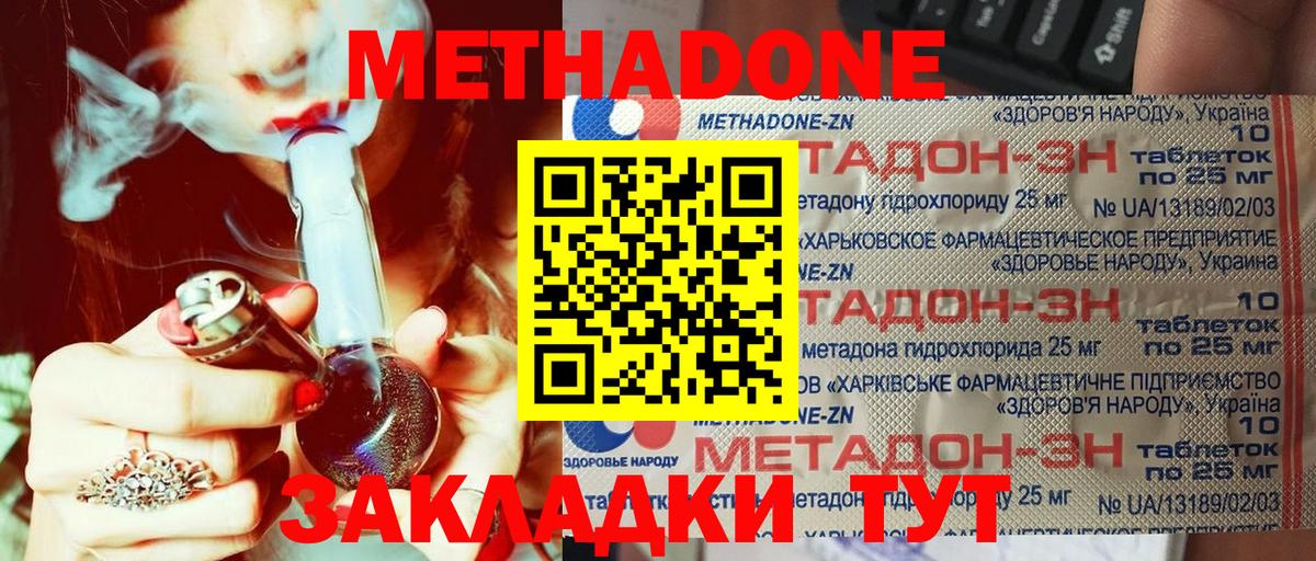Метадон VHQ  Вход с VPN  Великий Устюг  МЕТАДОН methadone 