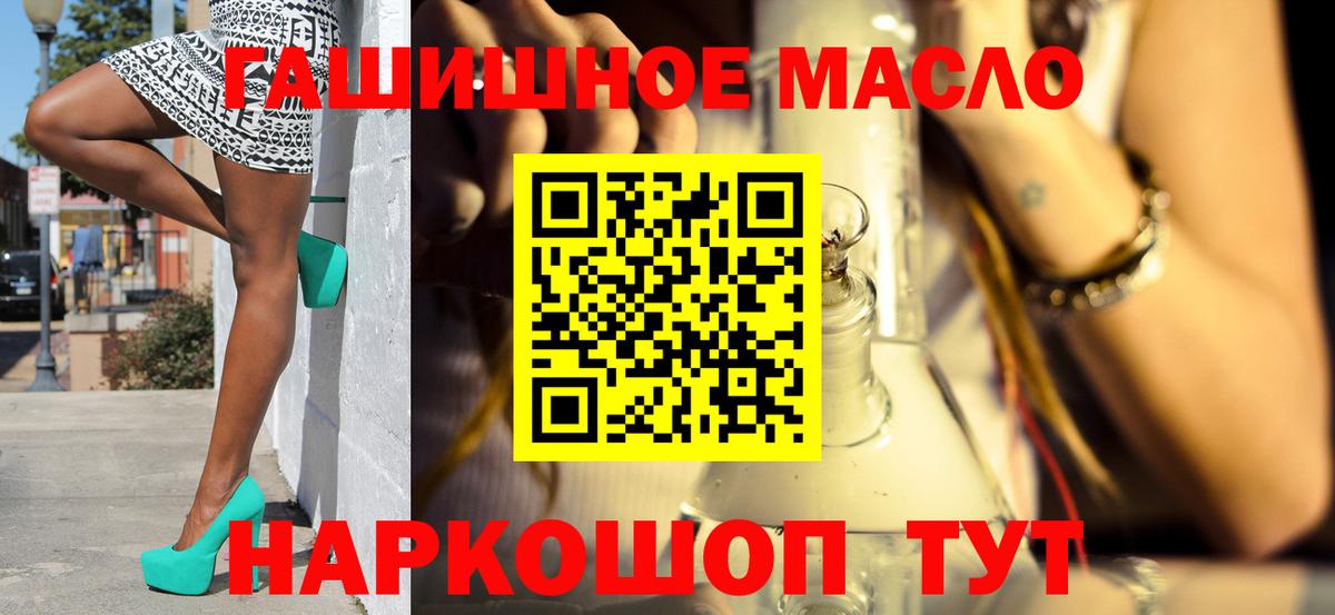 ТГК жижа  Вход с VPN  Великий Устюг 